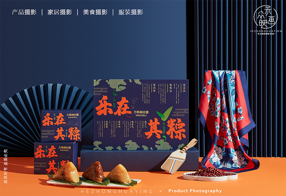 禾影 || 万事利丝绸 - 乐在其粽礼盒