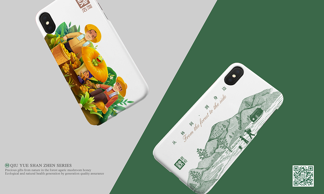 秋悦×山珍有礼