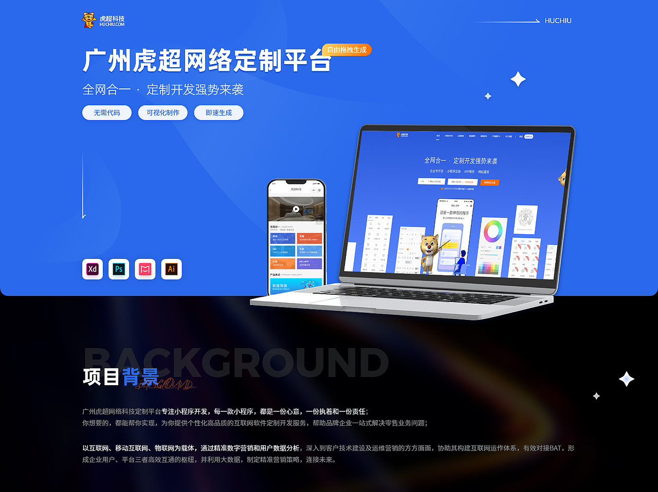 HUCHIU-品牌官网视觉复盘（图ZMzYzODI4MTQ0） - 企业官网 - 站酷设计师Lynn617原创素材 - 站酷ZCOOL