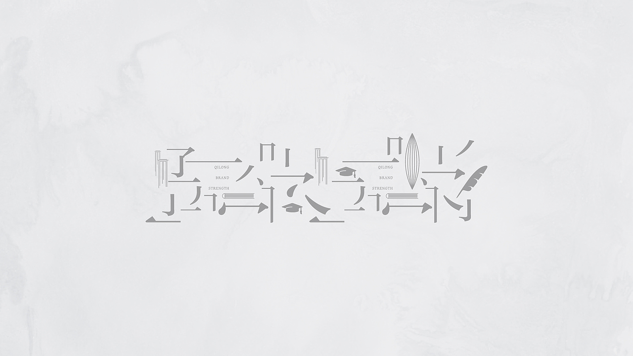 学府一号 地产提报 整理上传（图ZMzE2MzY4NDQ0） - 品牌 - 站酷设计师wanjart原创素材 - 站酷ZCOOL