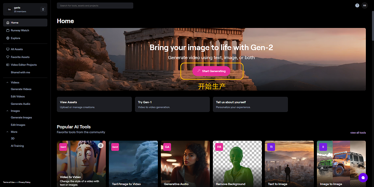 一看就会的AIGC动态视频全流程