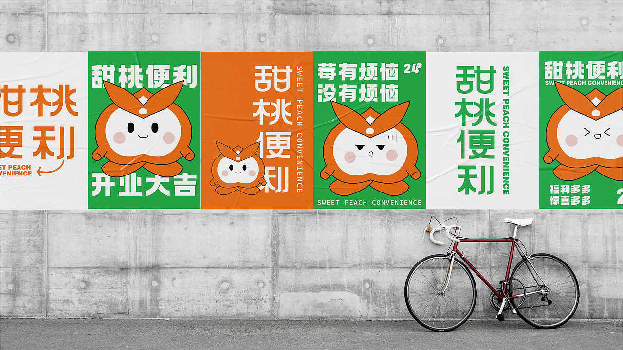 甜桃便利店品牌×萬幸丨甜桃甜桃莓有烦恼（图ZMzE5MTY1OTcy） - 品牌 - 站酷设计师萬幸萬幸原创素材 - 站酷ZCOOL