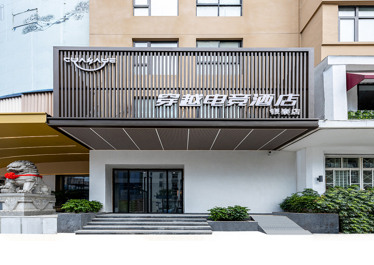 溫州酒店案例丨平陽穿越電競酒店（圖ZMzU0MTg2NTM2） - 環(huán)境/建筑攝影 - 站酷設計師老白酒店民宿攝影原創(chuàng)素材 - 站酷ZCOOL