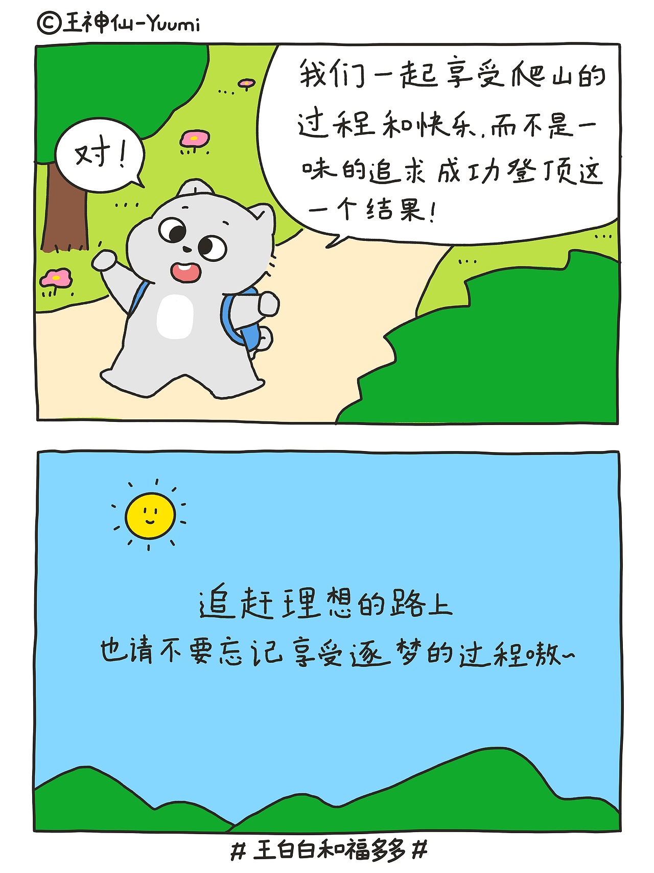 漫画2023年9-11月（图ZMzU3NjE3MDk2） - 短篇/格漫 - 站酷设计师王神仙Yuumi原创素材 - 站酷ZCOOL