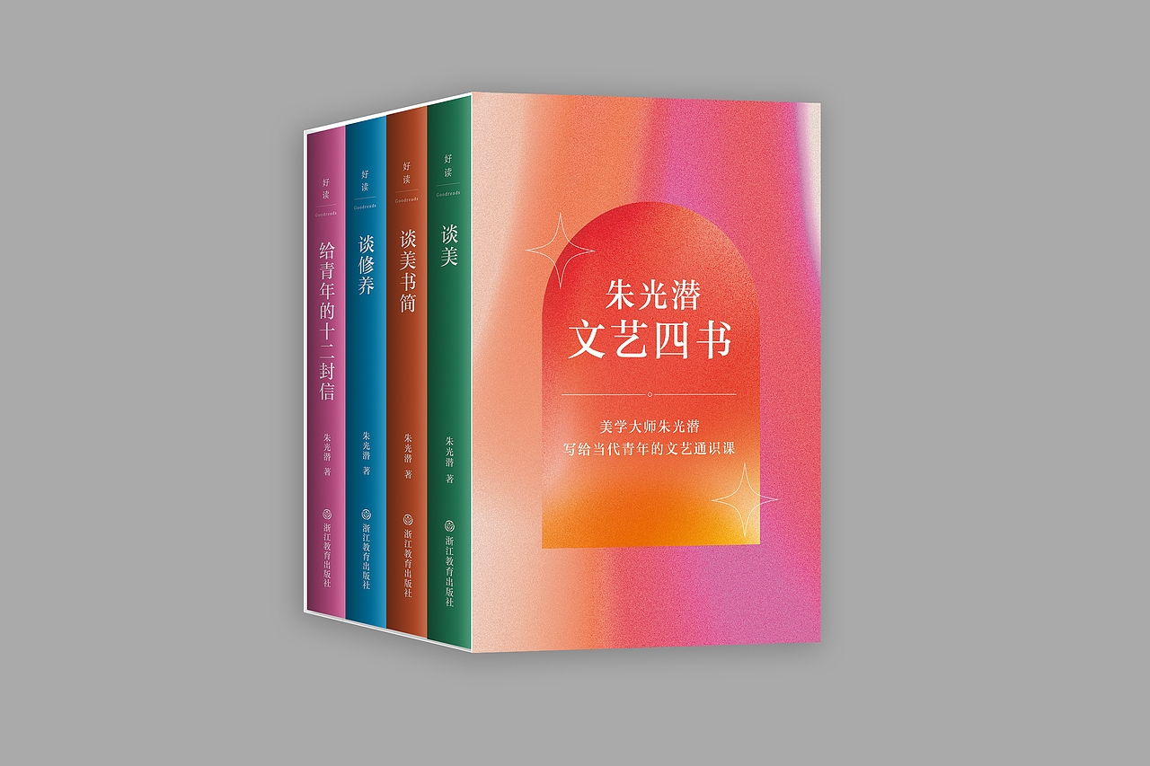 2021·圖書裝幀設(shè)計(jì)整理——朱光潛文藝四書裝幀設(shè)計(jì)（圖ZMzAxNzg1OTEy） - 書籍/畫冊(cè) - 站酷設(shè)計(jì)師沉清Evechan原創(chuàng)素材 - 站酷ZCOOL