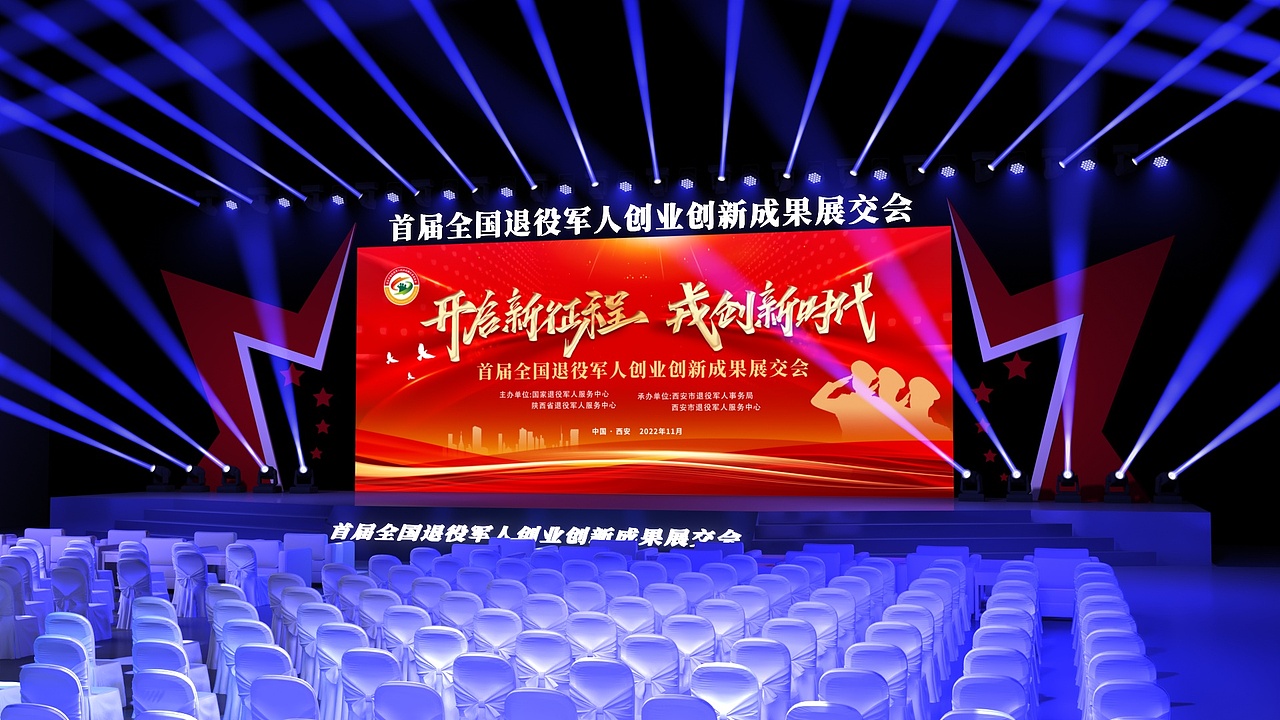 首届全国退役军人创业创新成功展交会（图ZMzIxNTA1OTk2） - 其他三维 - 站酷设计师杰创设计原创素材 - 站酷ZCOOL