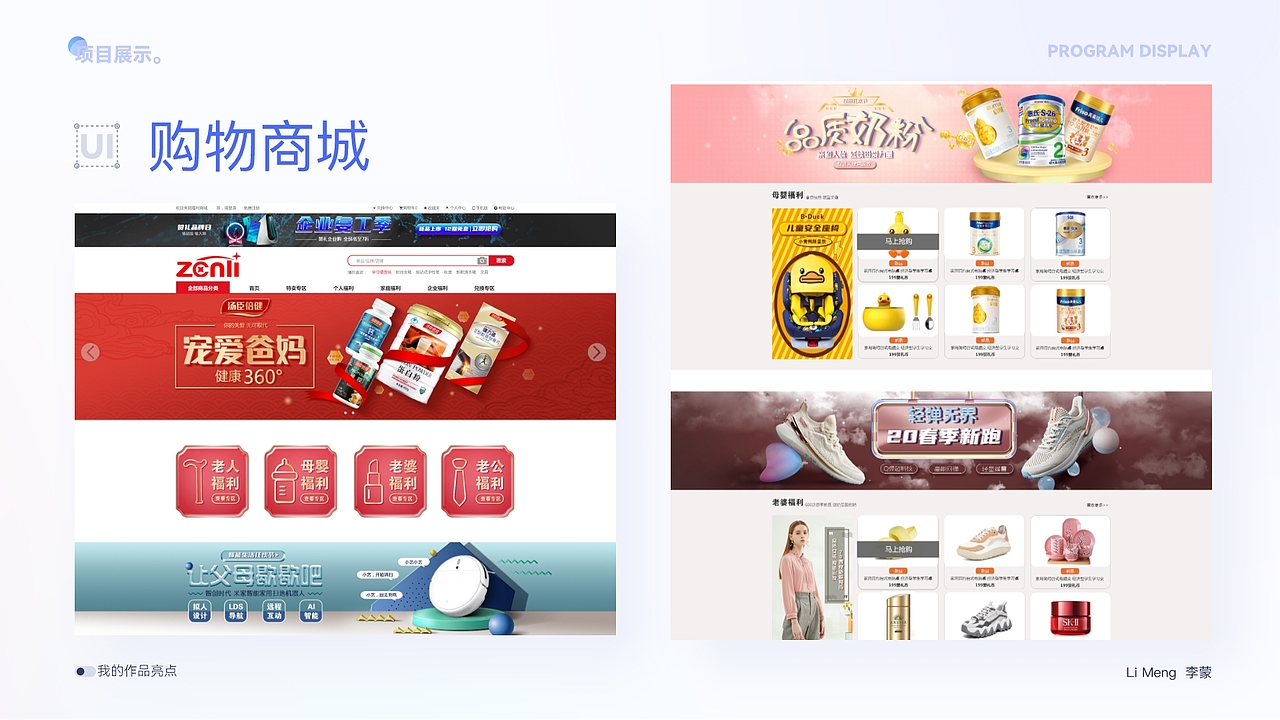 2021-2023作品集（图ZMzY4OTM0NzQ4） - 软件界面 - 站酷设计师大萌萌的设计日常原创素材 - 站酷ZCOOL