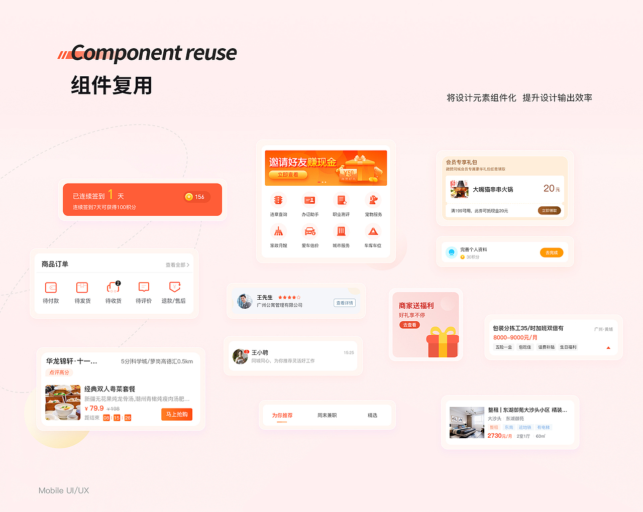 作品集-小程序UI设计