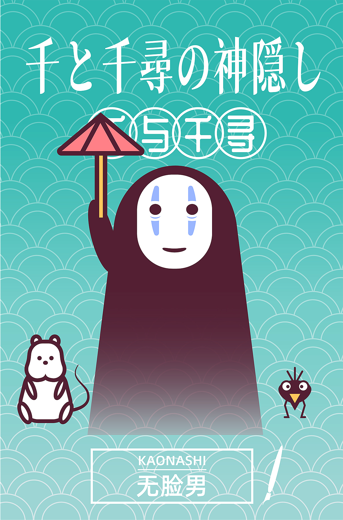 《千与千寻》可爱风格人设+场景