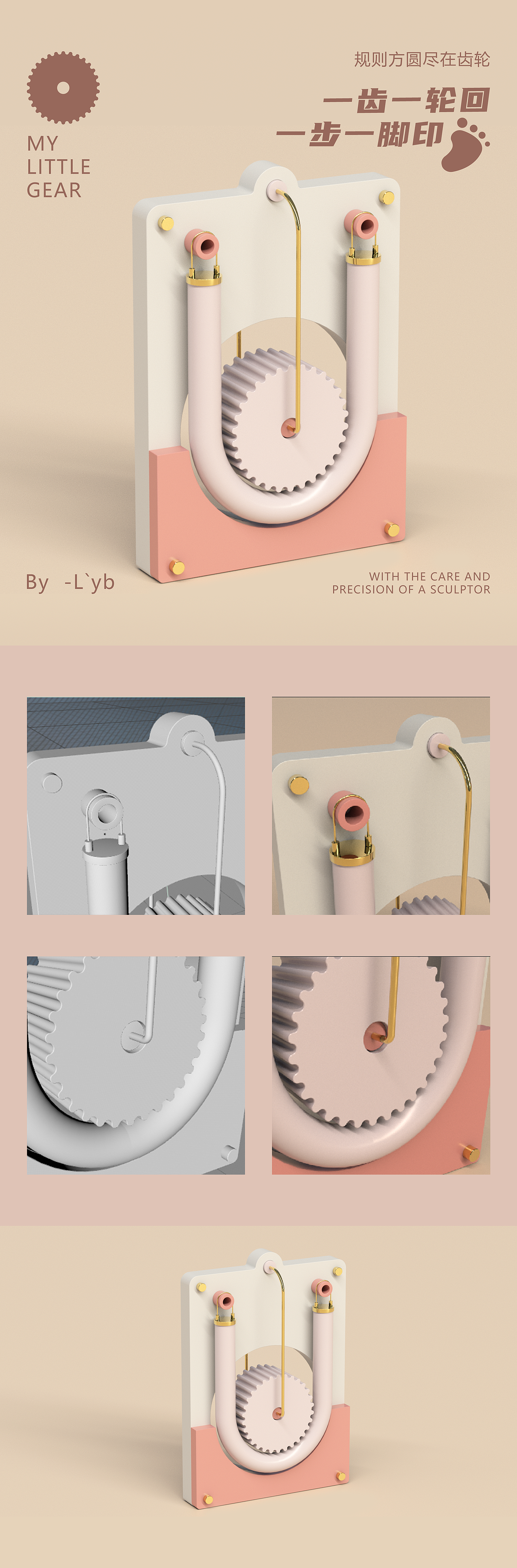 C4D建模（圖ZMzA4MjQxMzMy） - 其他三維 - 站酷設計師丿初晨灬半夏微涼原創(chuàng)素材 - 站酷ZCOOL