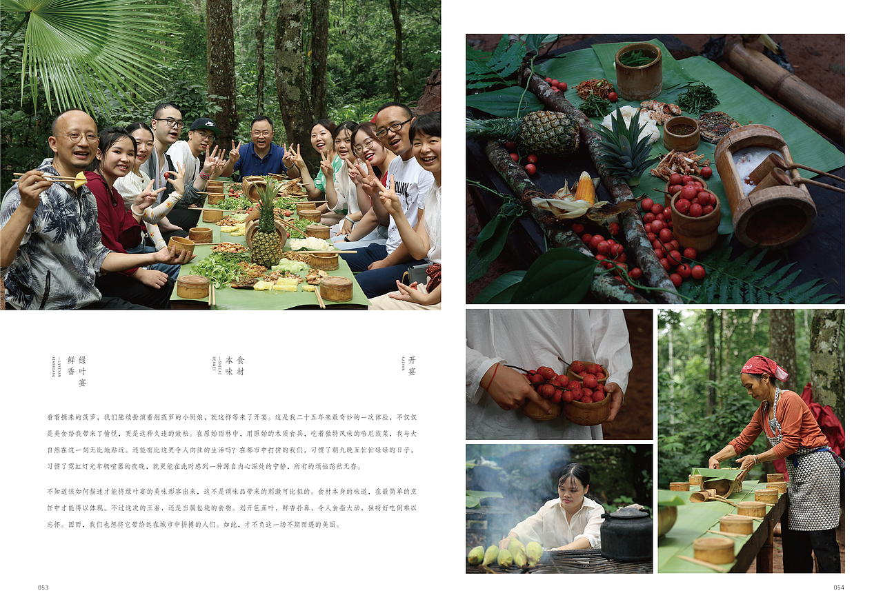 西双版纳杂志周刊设计（图ZMzI5NzIxNDcy） - 书籍/画册 - 站酷设计师是颖子呀原创素材 - 站酷ZCOOL