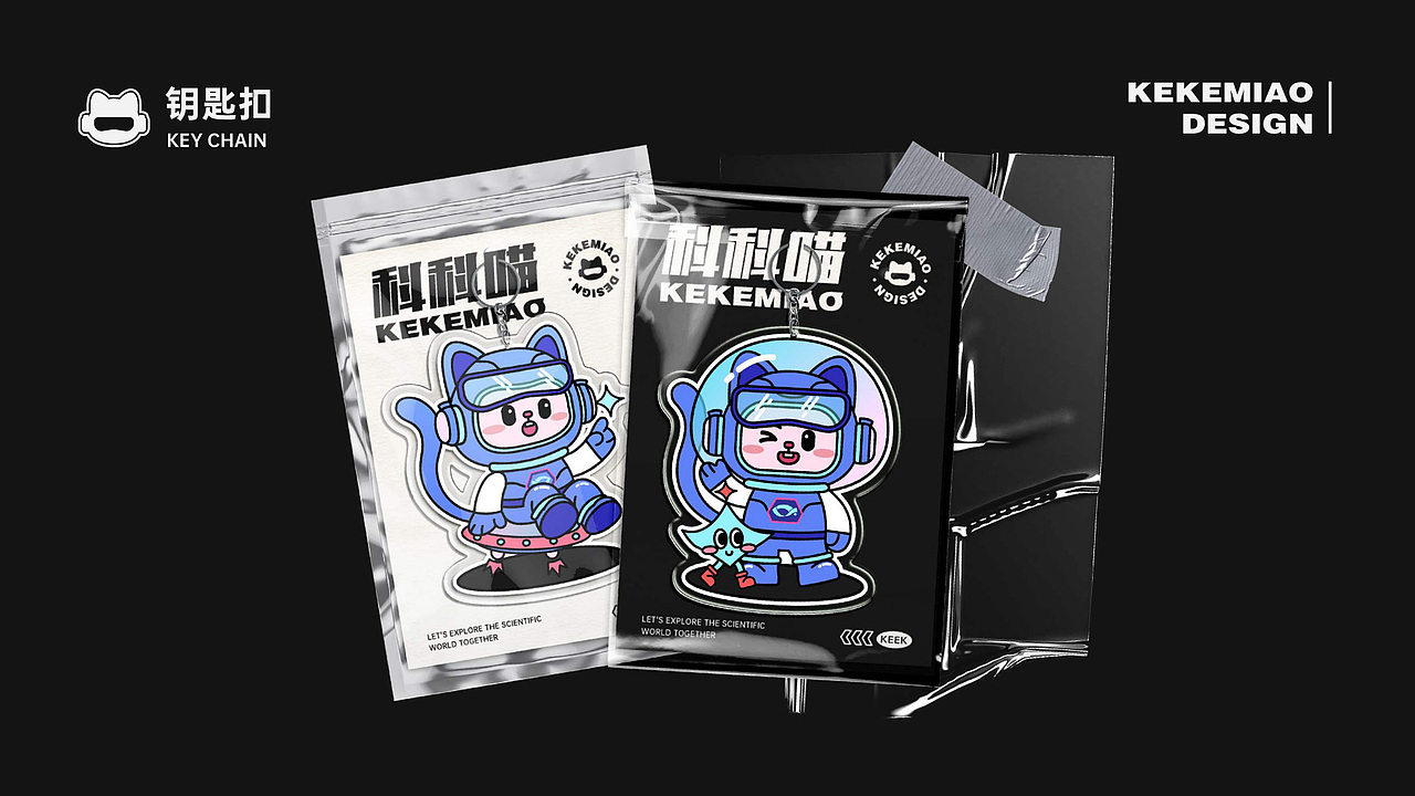 KEEK科科喵——科技馆IP 文创插画衍生品设计（图ZMzU4NTM5Mzk2） - IP形象 - 站酷设计师狸十一原创素材 - 站酷ZCOOL