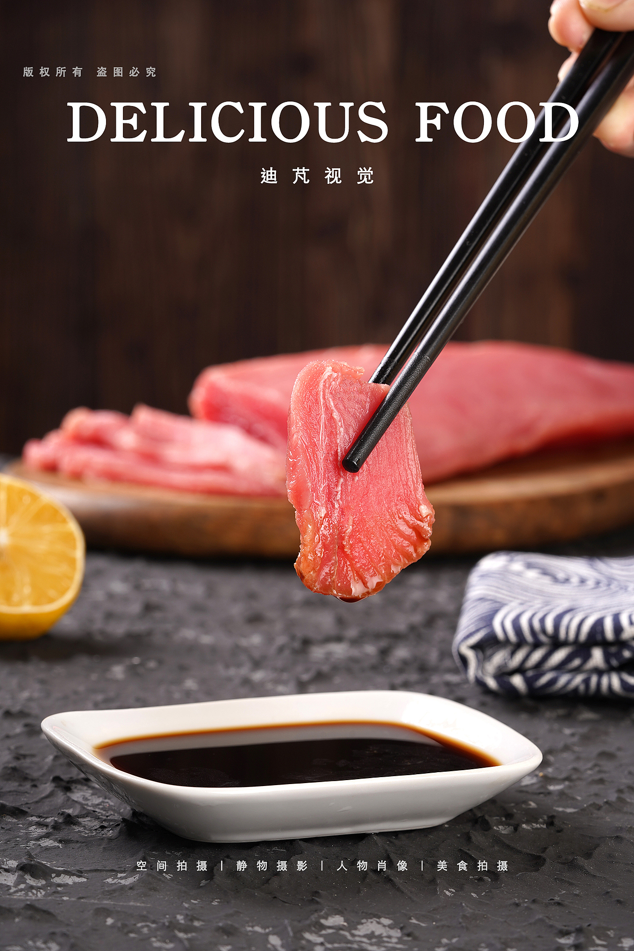 海鲜拍摄｜美食摄影｜产品拍摄｜生鲜拍摄｜静物摄影