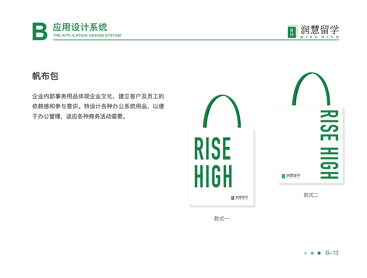 企业VI系统设计