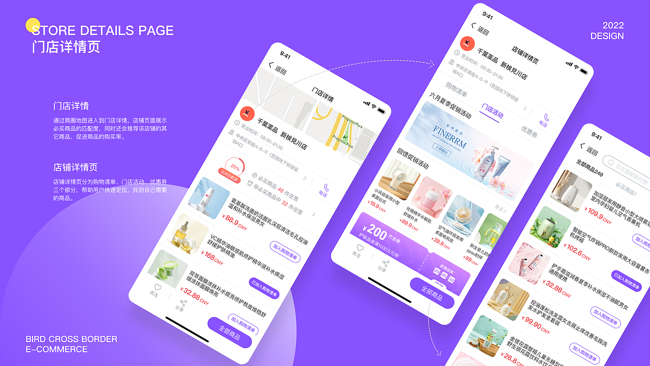 飞鸟跨境电商app