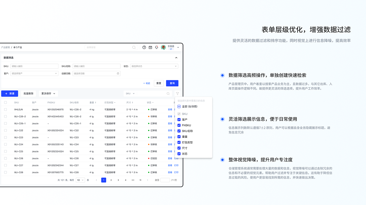 2022-2023｜B端作品集展示（图ZMzU1NzY5Mzky） - 软件界面 - 站酷设计师oneccorange原创素材 - 站酷ZCOOL