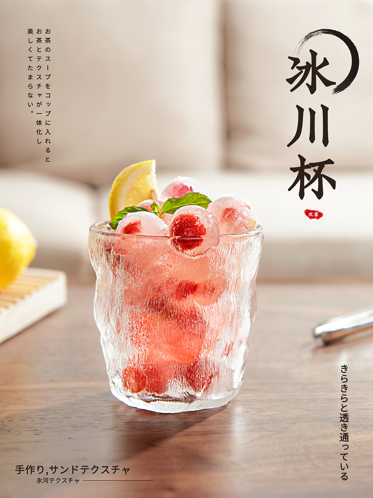 冰川杯产品摄影（图ZMzAwNjQ4Nzcy） - 产品摄影 - 站酷设计师双喜影像工作室原创素材 - 站酷ZCOOL