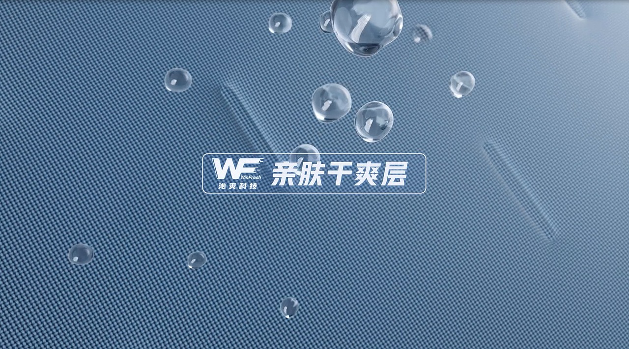 顾家家居WinFresh沁爽科技面料创意CG动画（图ZMzQzMjIyMDgw） - 产品 - 站酷设计师奋斗的三维蚂蚁原创素材 - 站酷ZCOOL
