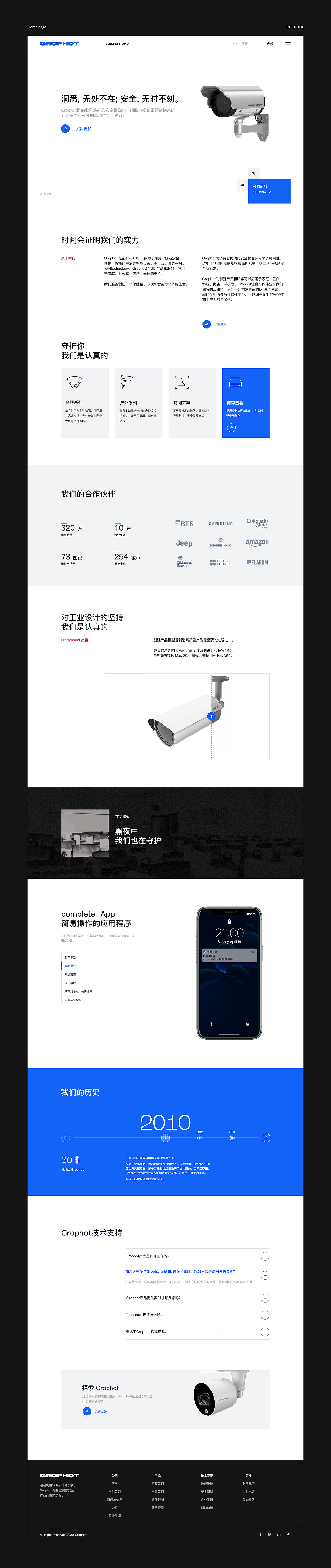 Grophot-企业官网（图ZMzE1NjM5NjE2） - 企业官网 - 站酷设计师没事就偷着乐原创素材 - 站酷ZCOOL