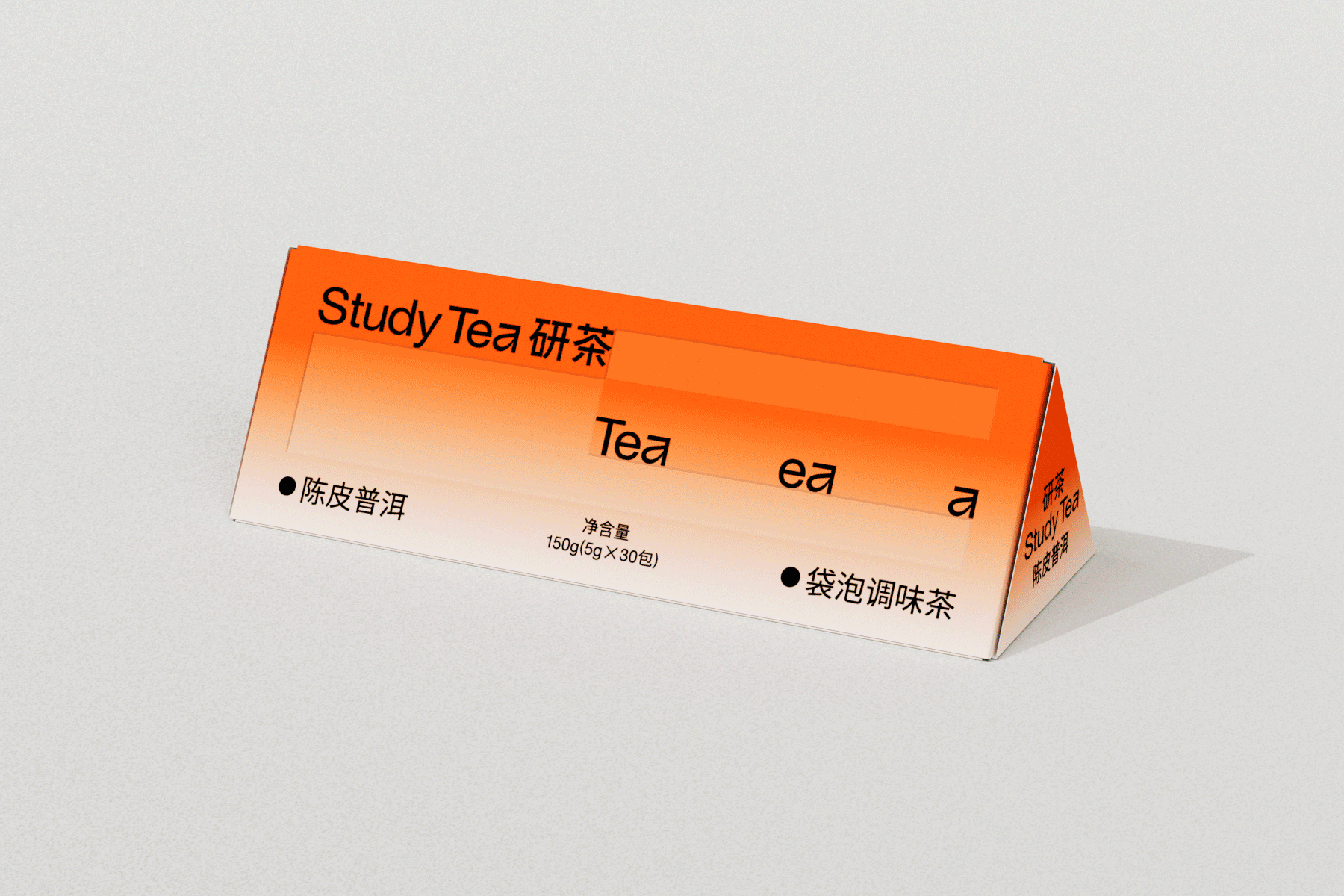 Study Tea 研茶丨茶饮品牌包装设计