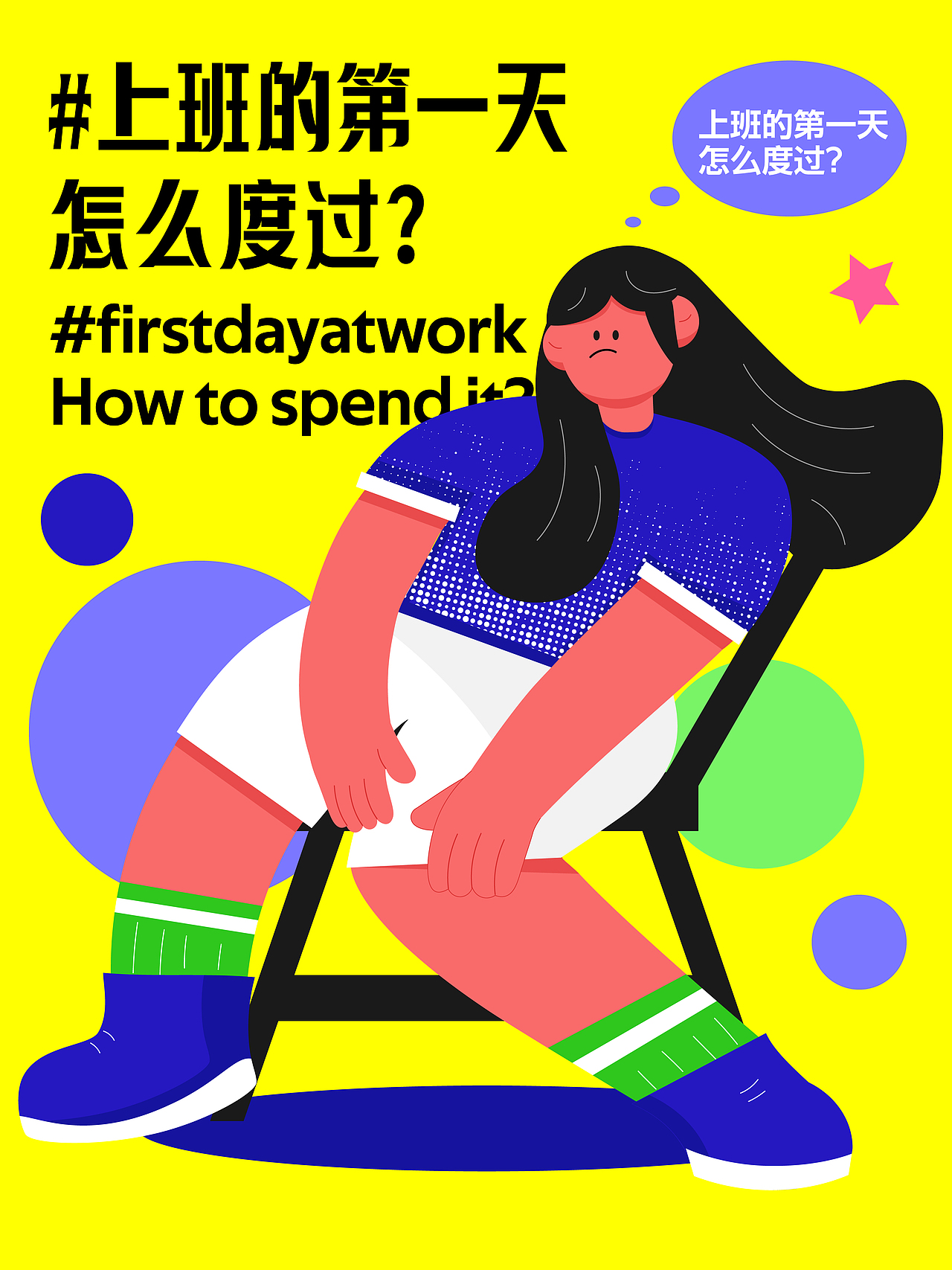 2024扁平插画作品【2-3月合集】