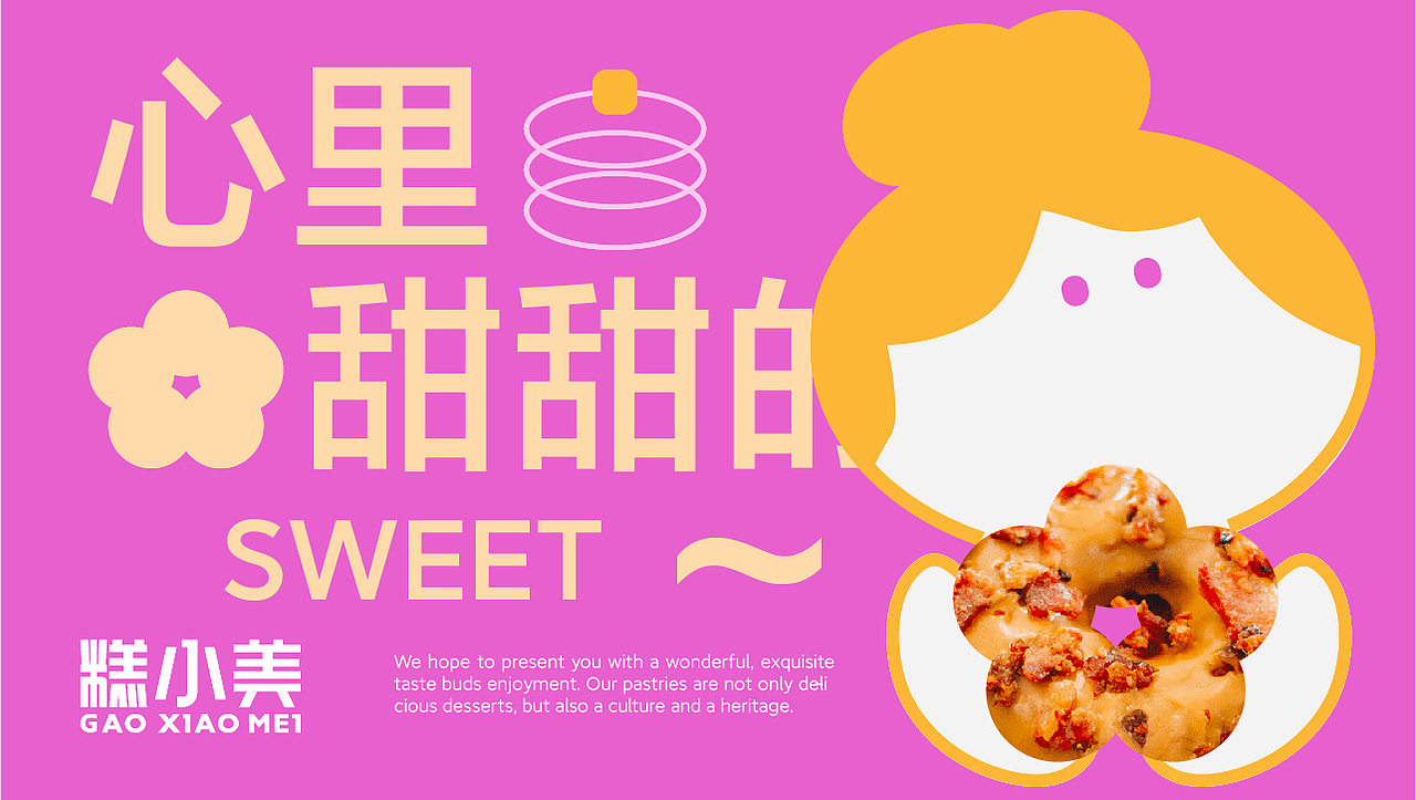 糕小美轻糖蛋糕| 品牌全案/ IP吉祥物/包装设计（图ZMzQzNzY0MTQ0） - 品牌 - 站酷设计师西米粥设计原创素材 - 站酷ZCOOL