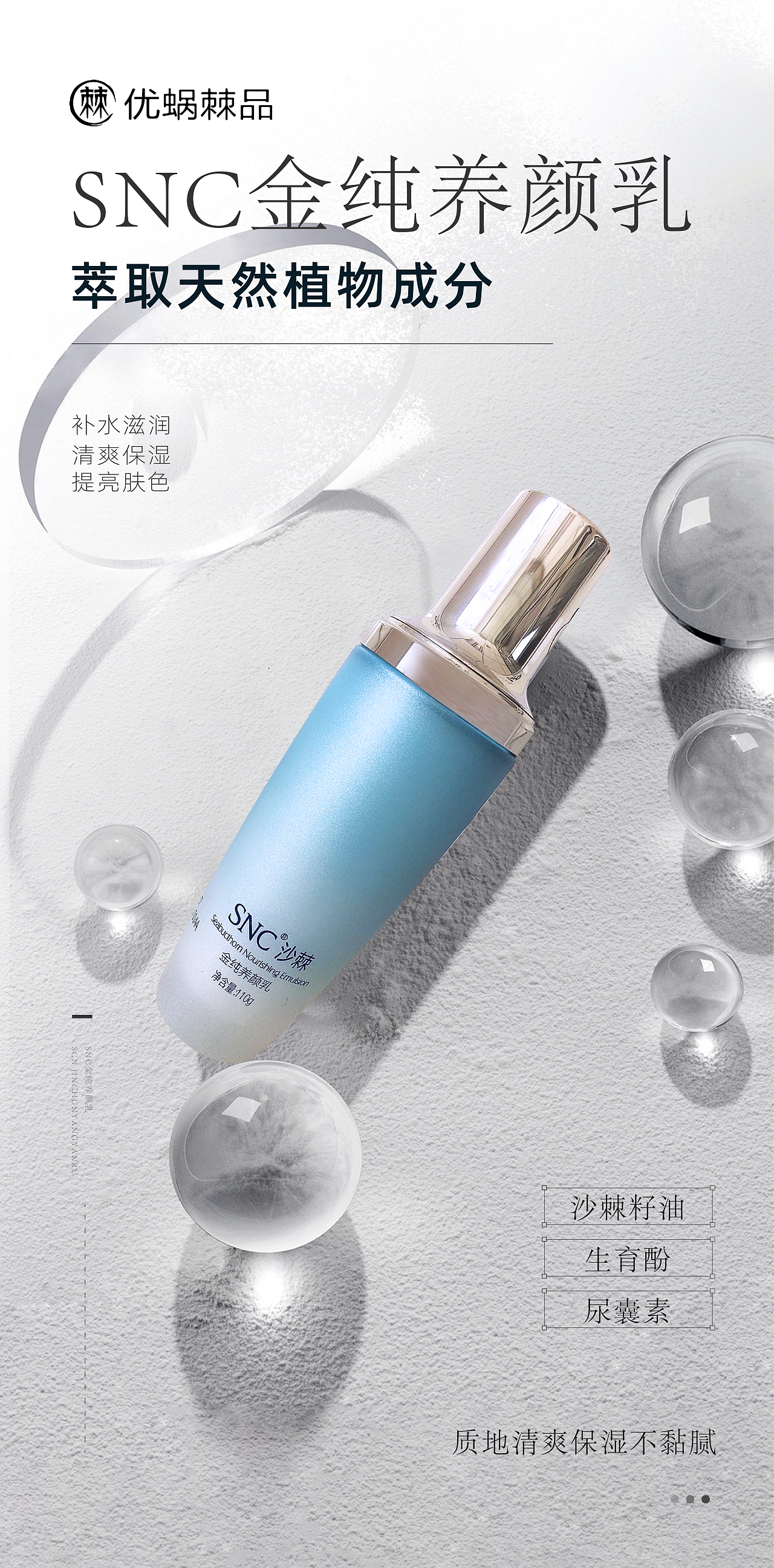 宇航人沙棘产品媒体海报（图ZMzQ1MjA5MDY0） - 海报 - 站酷设计师一个豆芽原创素材 - 站酷ZCOOL
