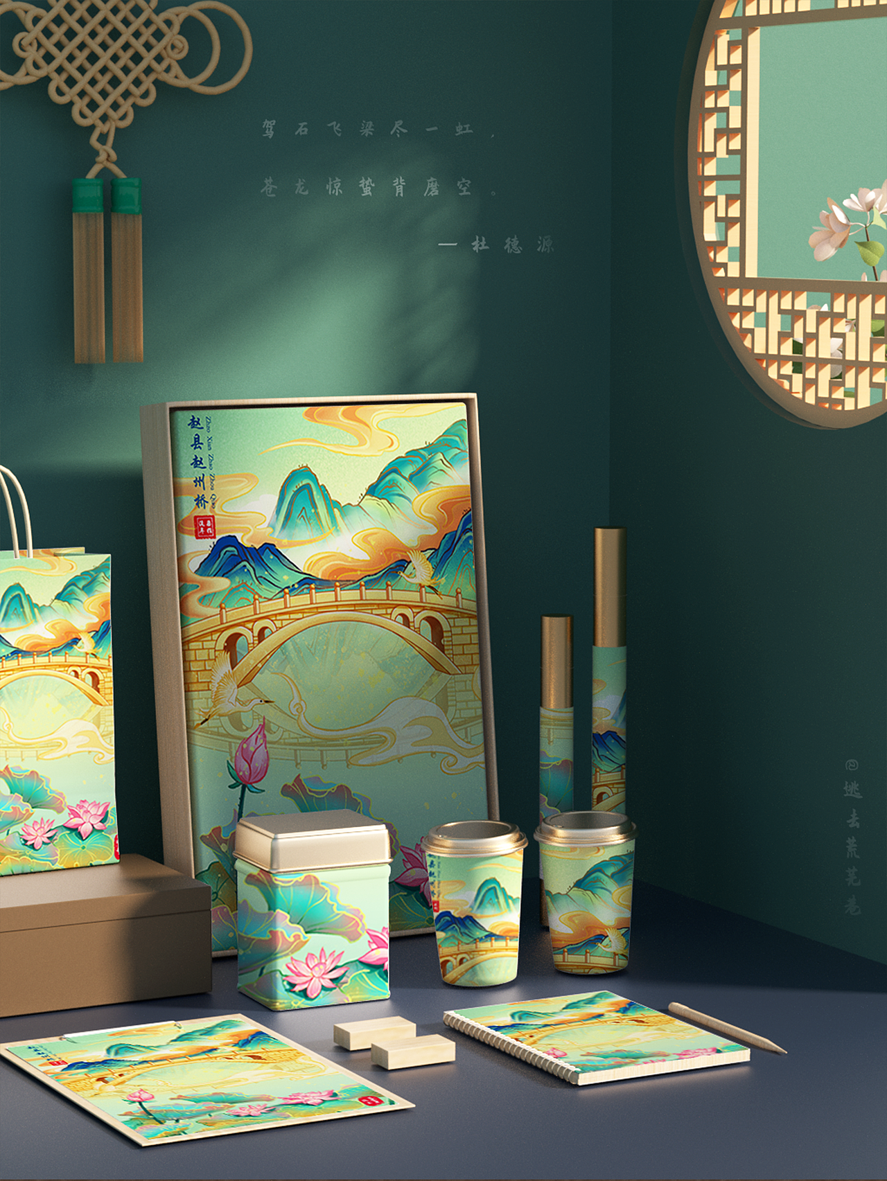 赵州桥-国风国潮插画