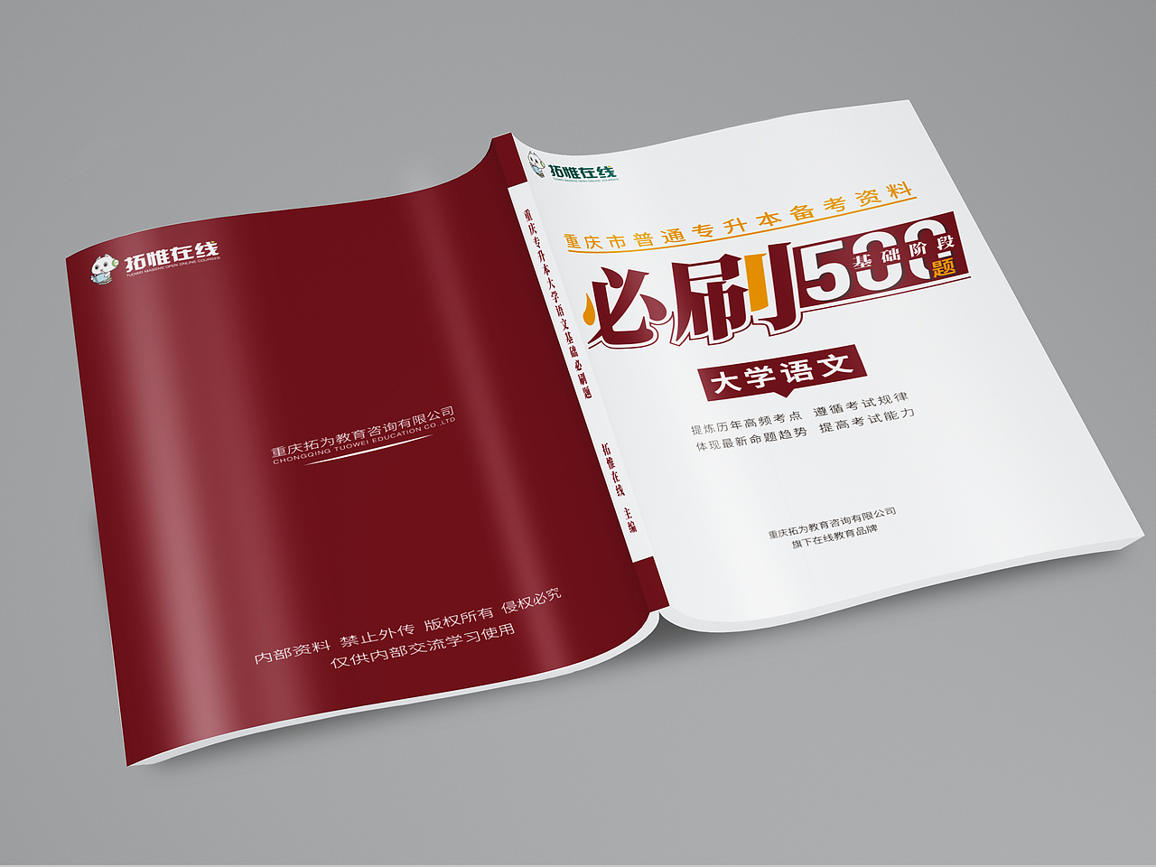 习题资料封面（图ZMzE4MTUxODI4） - 书籍/画册 - 站酷设计师箴言缄默原创素材 - 站酷ZCOOL