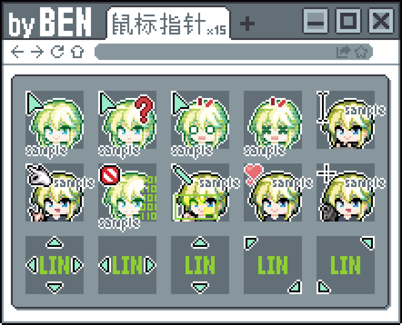 【鼠标指针】年中合集137套