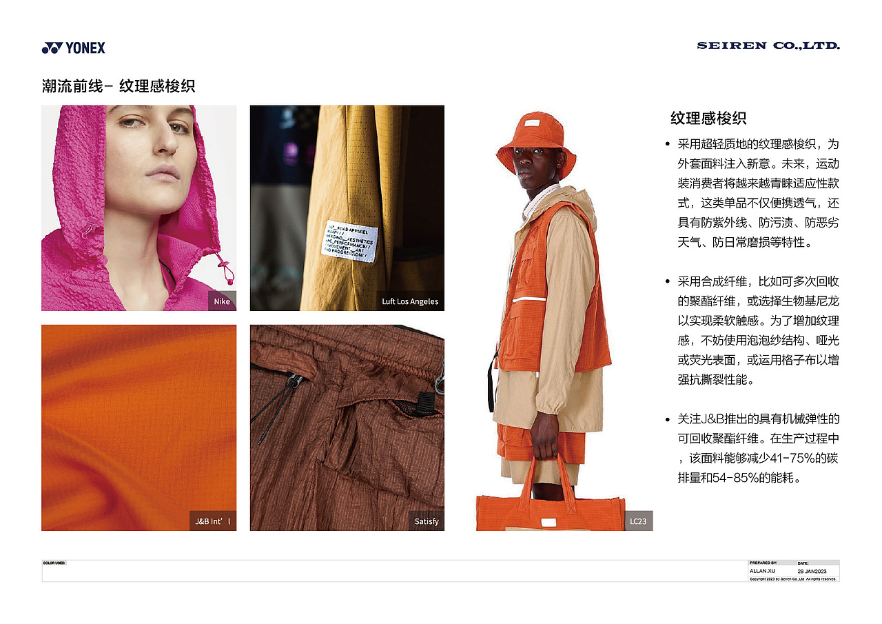 YY24SS提案设计说明（图ZMzcwODMxMTEy） - 休闲/流行服饰 - 站酷设计师AllanXu3000原创素材 - 站酷ZCOOL