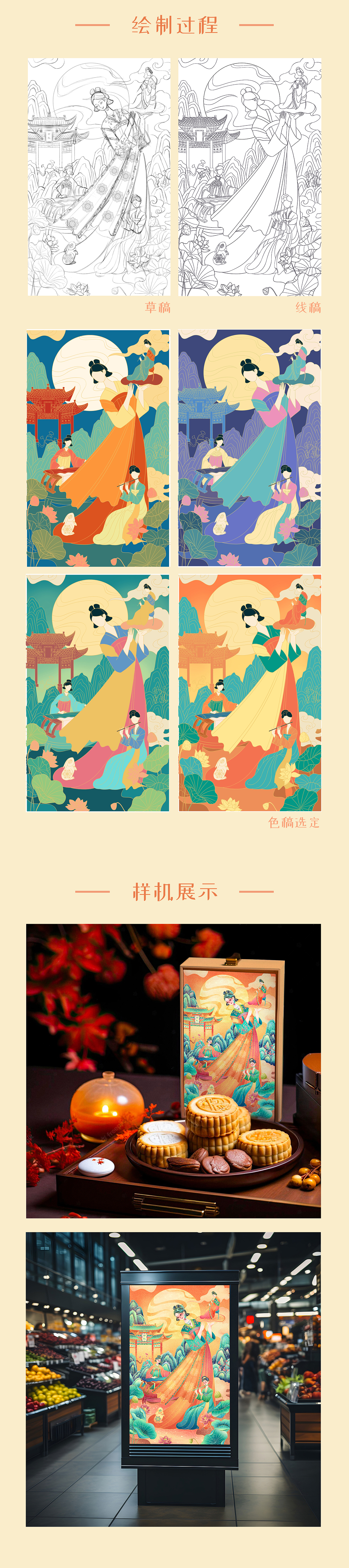 中秋插画（图ZMzQ5MzA1ODEy） - 创作习作 - 站酷设计师视界_探原创素材 - 站酷ZCOOL