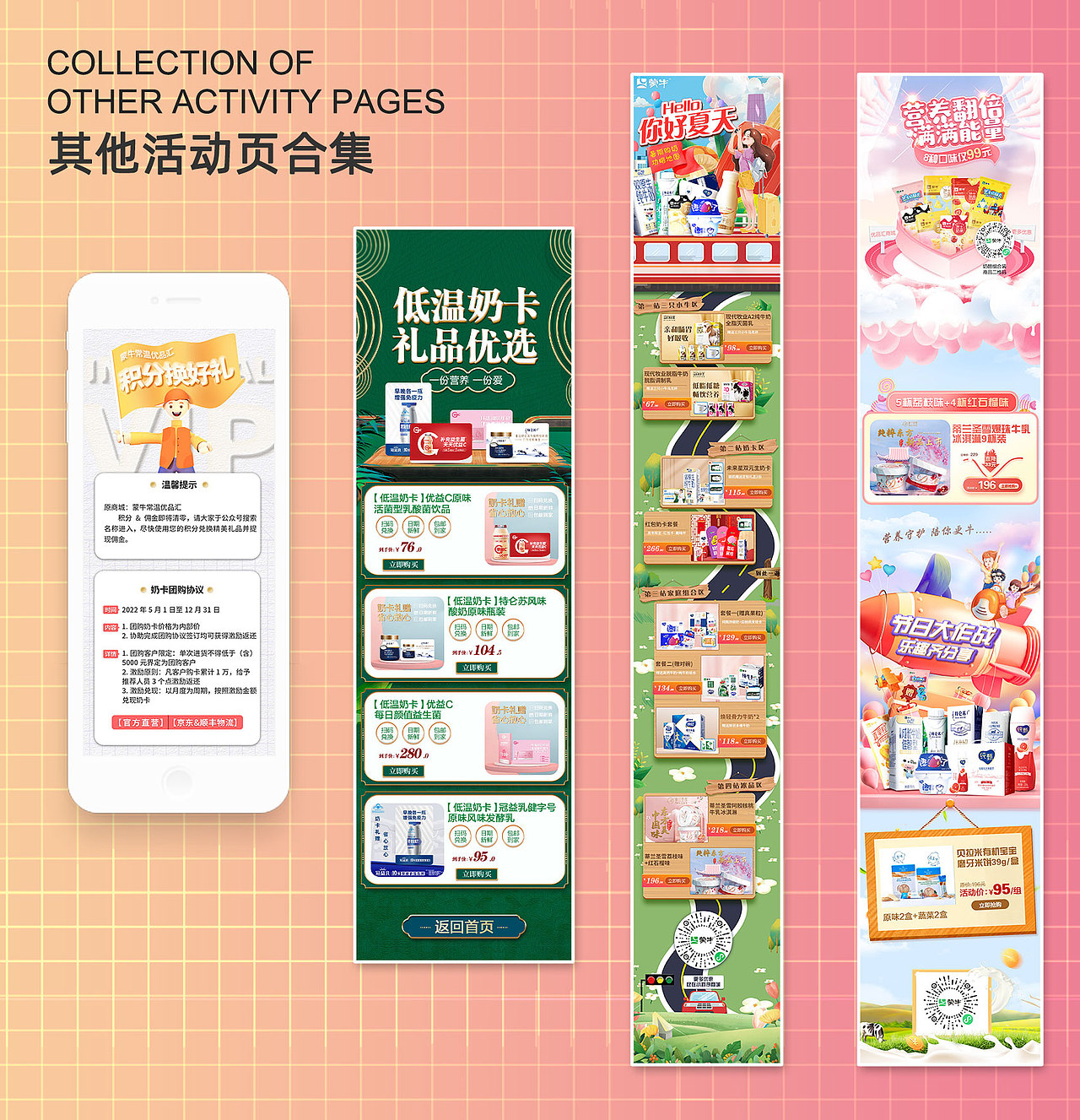 作品集（图ZMzA5MDI4Njgw） - 其他平面 - 站酷设计师泥鳅吖原创素材 - 站酷ZCOOL