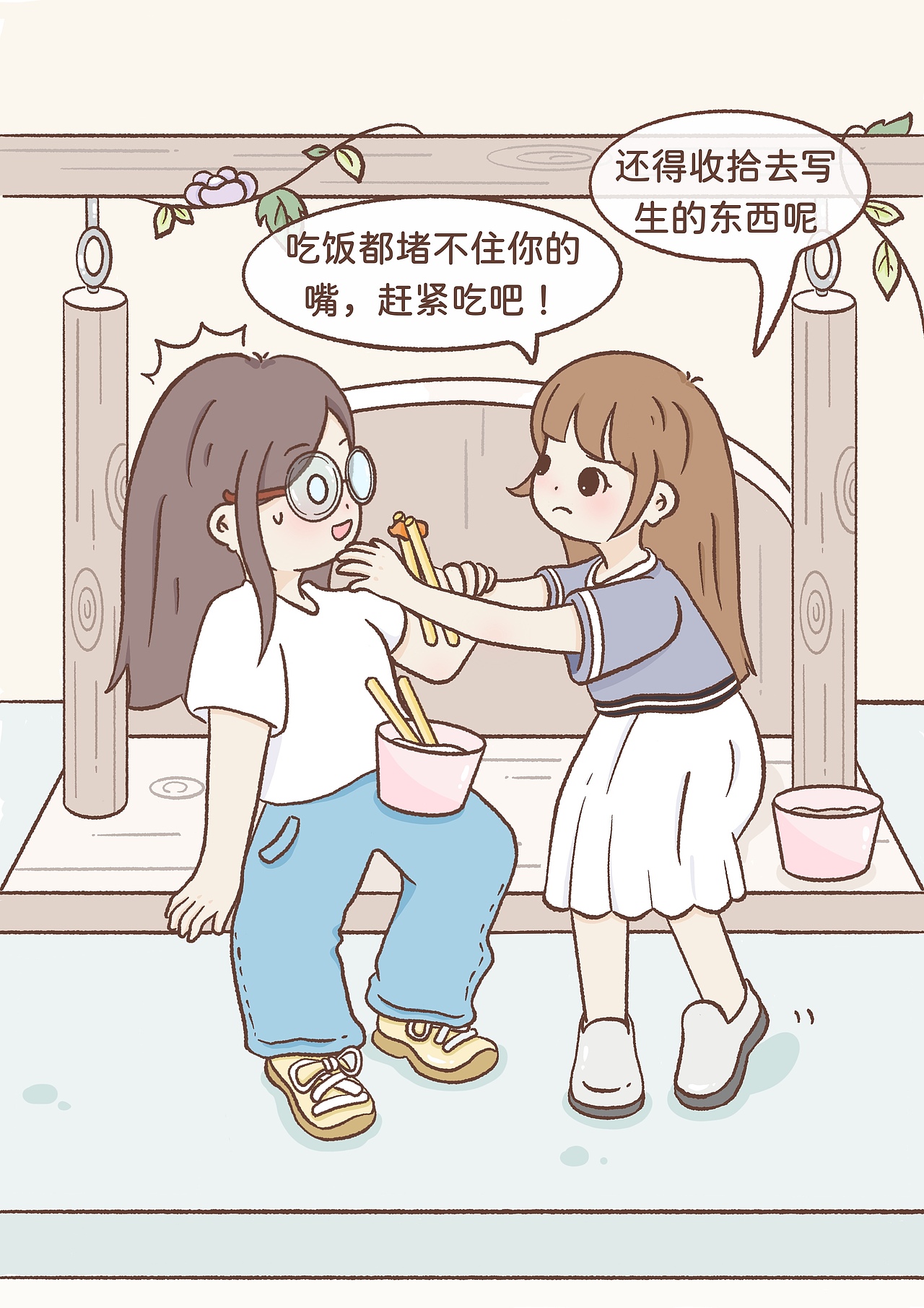 情侣日常|单身狗的良心建议:不要随便立flag