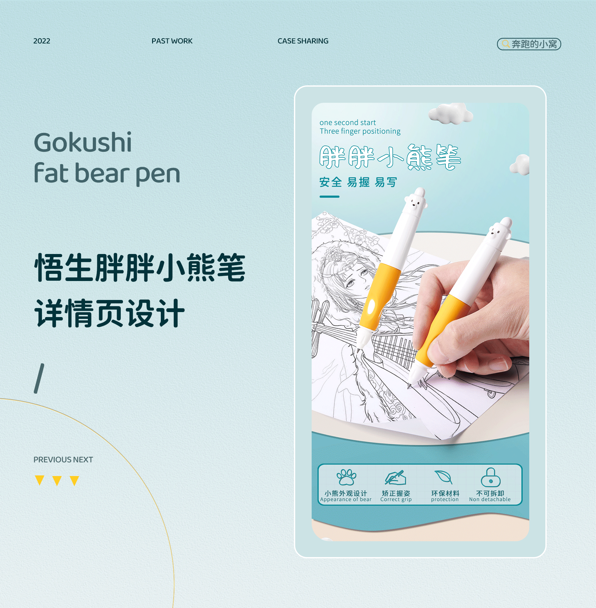 电商文具类目详情页X3