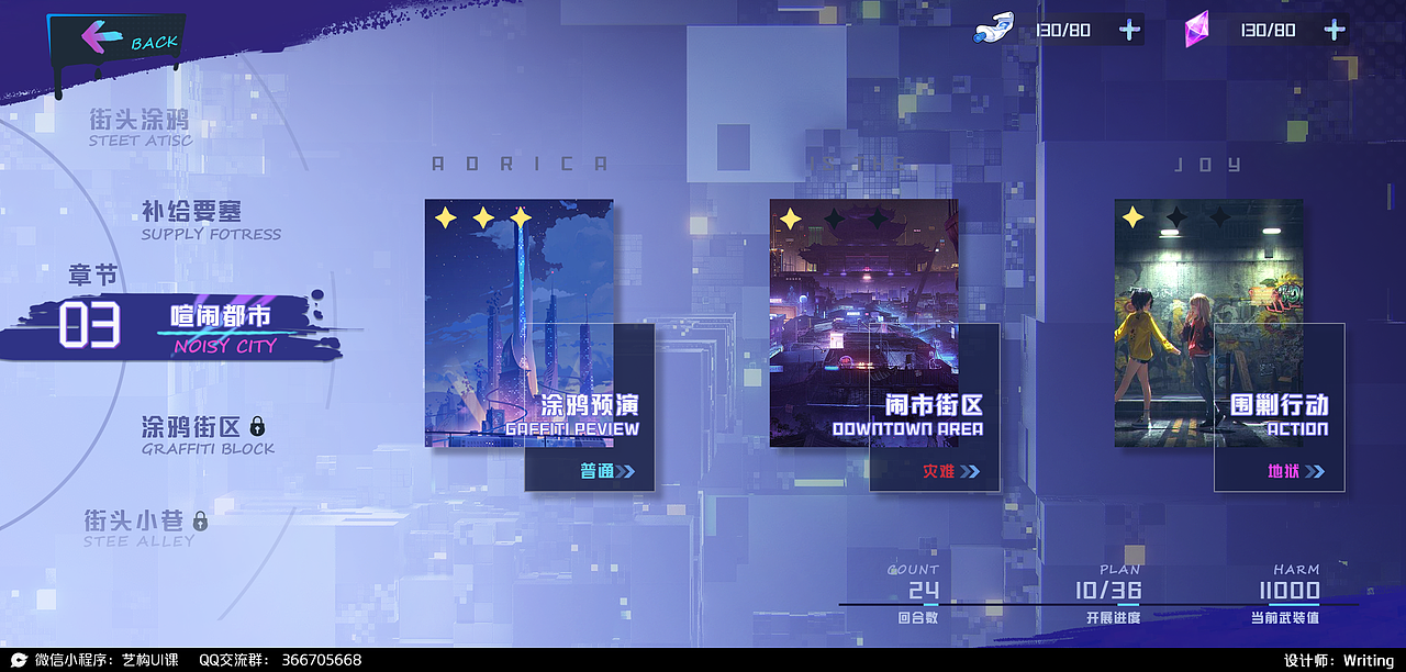 2022年秋季界面小班作业汇总-二次元篇分享（图ZMzMwNTg1MTI0） - 游戏UI - 站酷设计师YIGOUI原创素材 - 站酷ZCOOL