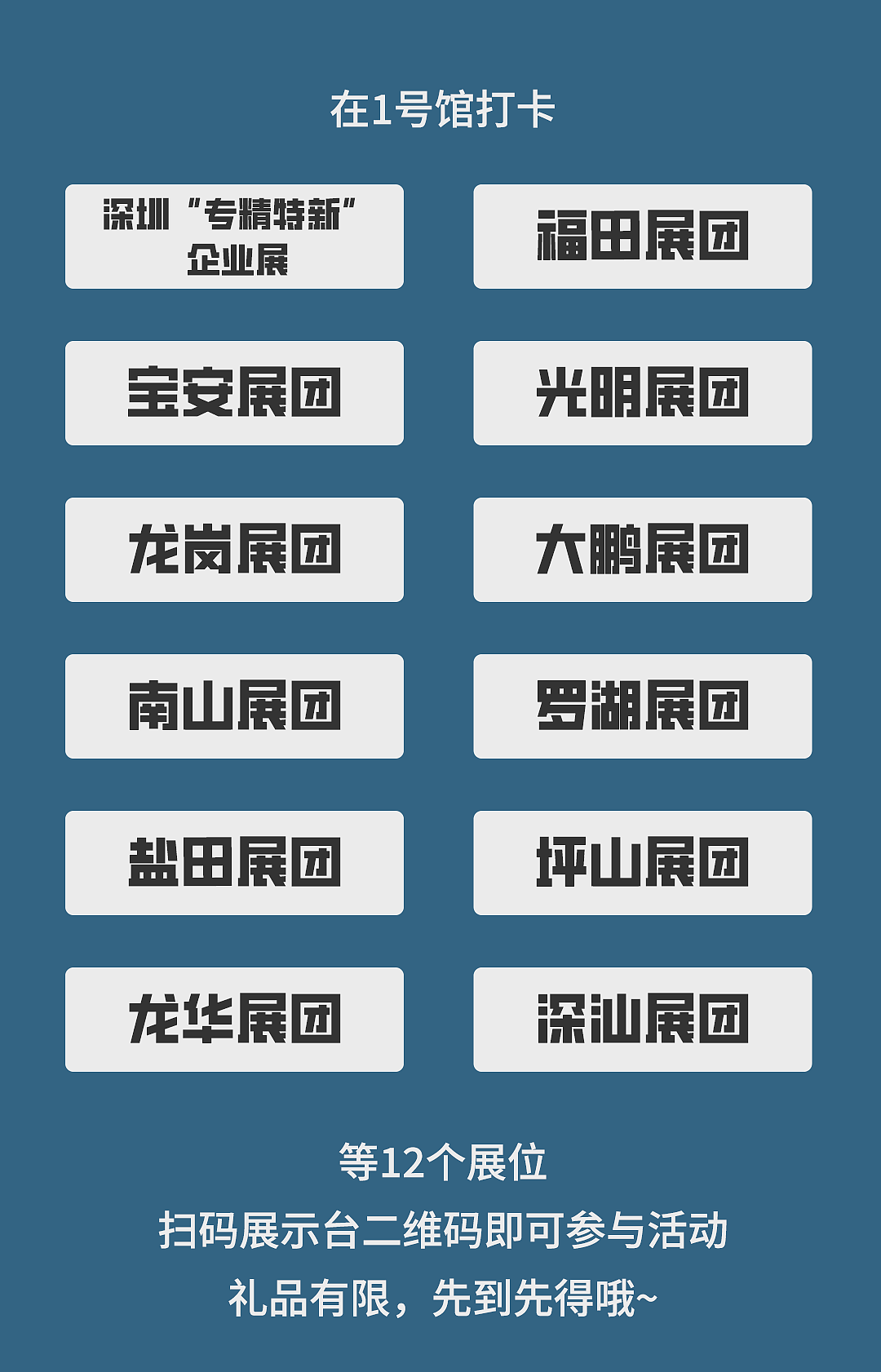 【长图设计】——深圳高交会（图ZMzI1OTEzOTE2） - 其他平面 - 站酷设计师取经中的小胖子原创素材 - 站酷ZCOOL
