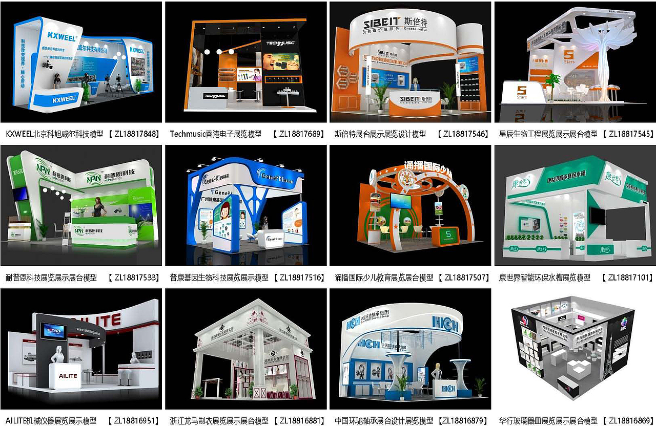 展览模型 | 18-36平米 三面开口 | 展览展台设计模型07（图ZMzM2OTY2ODQ4） - 展陈设计 - 站酷设计师肯温会展原创素材 - 站酷ZCOOL