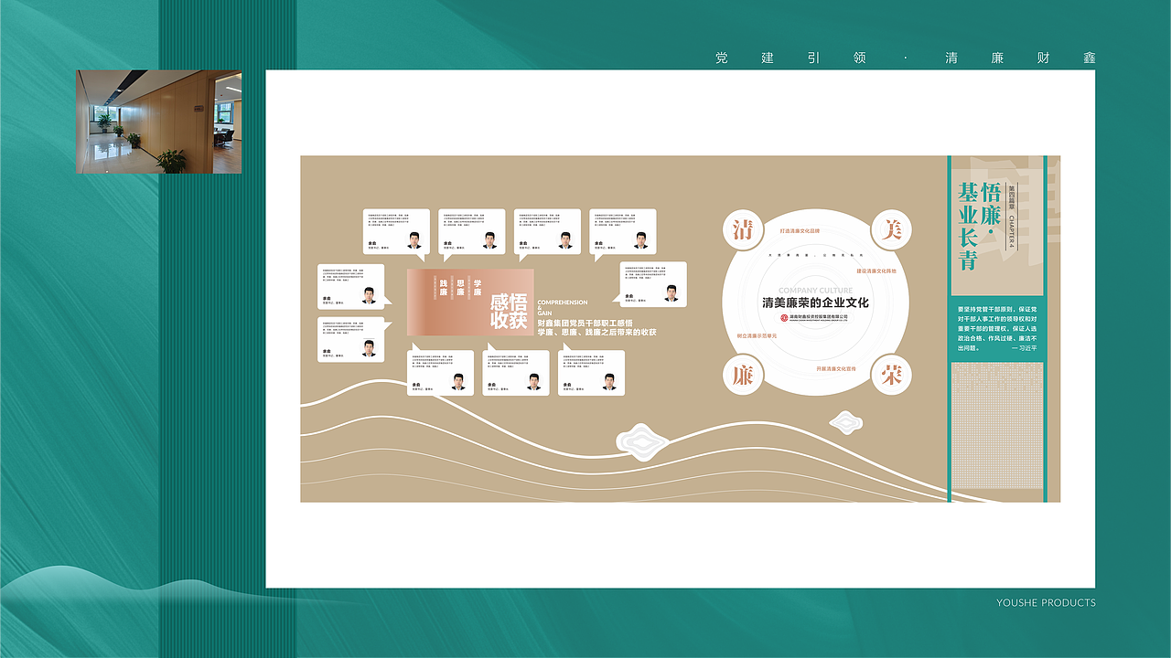 文化空间打造 清廉财鑫文化阵地打造概念输出（图ZMzIwOTkxNTY4） - 展陈设计 - 站酷设计师长沙有舍文化原创素材 - 站酷ZCOOL