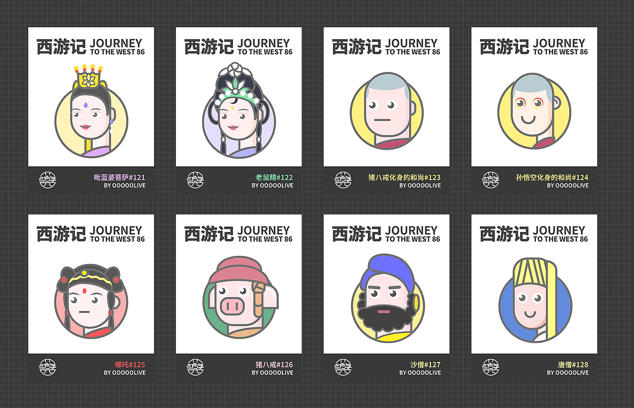 西游记86脸谱（图ZMzAyOTA5MDIw） - IP形象 - 站酷设计师人生海海48原创素材 - 站酷ZCOOL