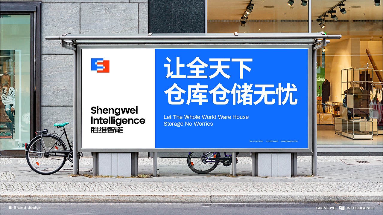 胜维智能货架品牌标志设计（图ZMzYyNTQ5MTcy） - Logo - 站酷设计师金刚不是大猩猩原创素材 - 站酷ZCOOL