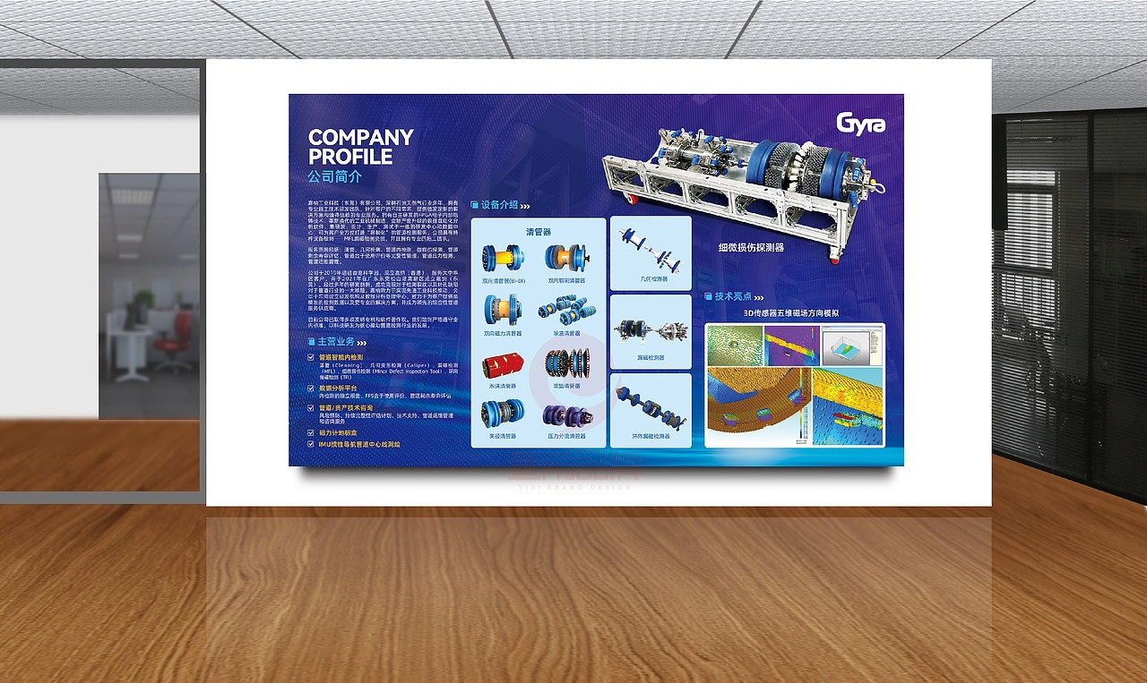 一希品牌设计--展会展板,海报,易拉宝系列宣传品设计