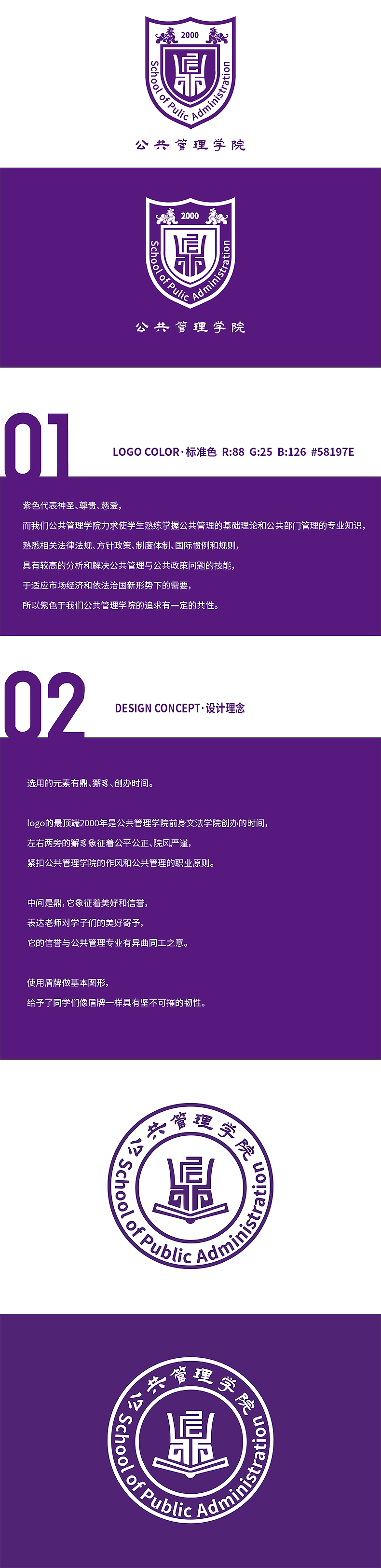 江苏开放大学-公共管理学院（图ZMzA1MTY5NTA0） - 品牌 - 站酷设计师tan90品牌设计原创素材 - 站酷ZCOOL