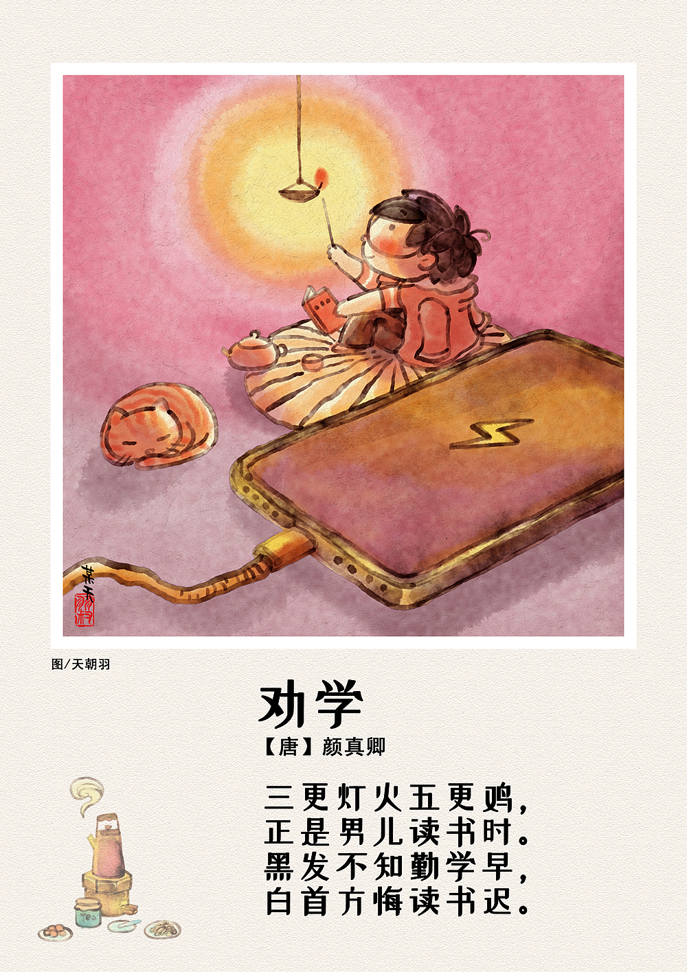 每天与治愈心灵的古诗词50首（图ZMzE3MjQ4NTI0） - 绘本 - 站酷设计师天朝羽原创素材 - 站酷ZCOOL