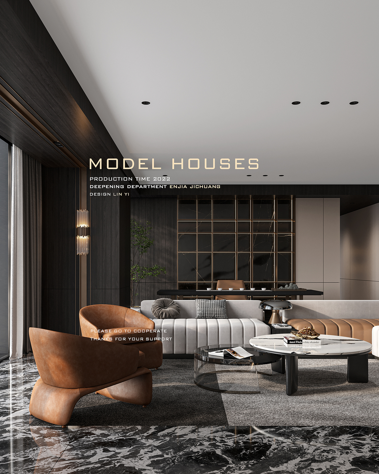 黑橙低奢样板房-设计案例-效果