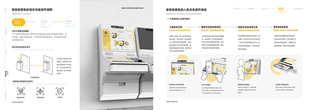 未来食堂——E·point高校自助取餐机（图ZMzE4Njg2MzQ0） - 人机交互 - 站酷设计师kinokula原创素材 - 站酷ZCOOL