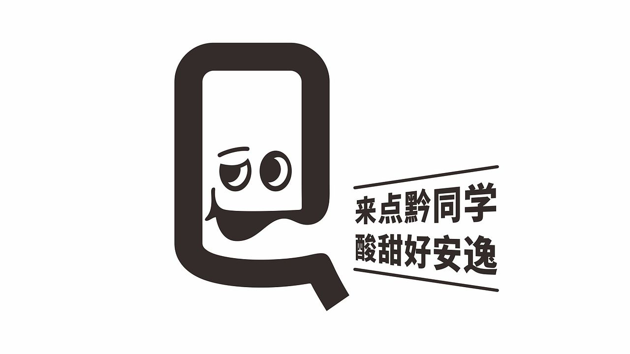 黔同学（图ZMzQ2MDA4MzY4） - 包装 - 站酷设计师宁波何军原创素材 - 站酷ZCOOL