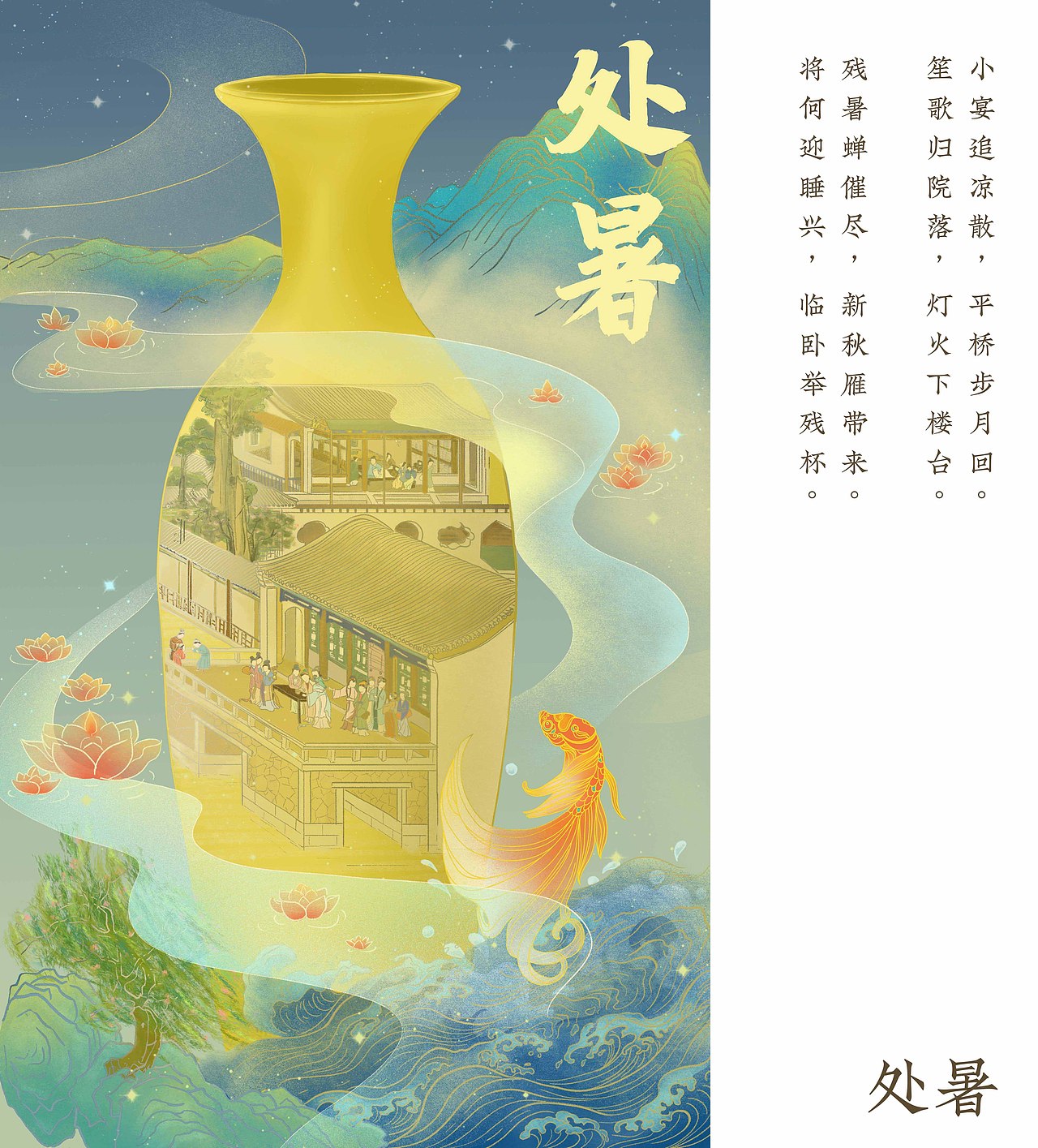 故宫里的二十四节气