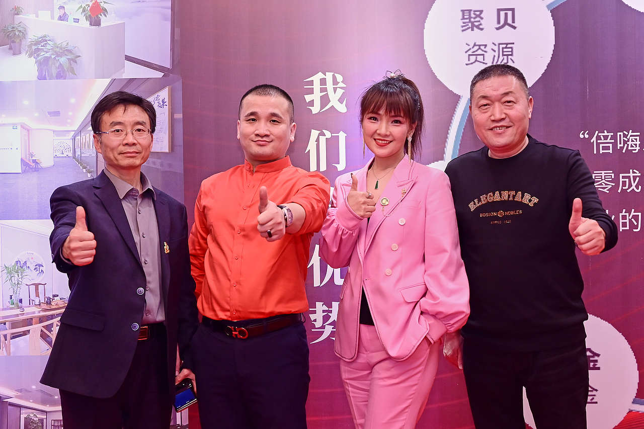 郑州活动会议跟拍——《倍嗨乐享年会》展望未来（图ZMzMxMzQ3MjE2） - 其他摄影 - 站酷设计师郑州深度摄影拍照原创素材 - 站酷ZCOOL