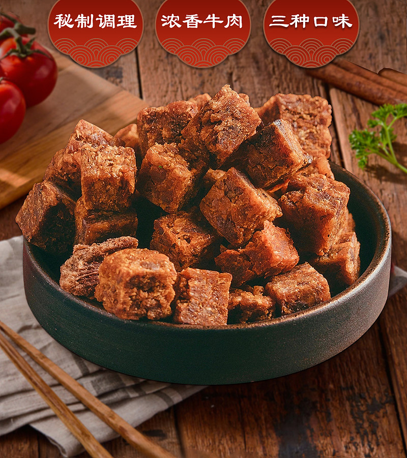 牛肉粒详情页（图ZMzYwMTI4MTc2） - 电商 - 站酷设计师柳素原创素材 - 站酷ZCOOL